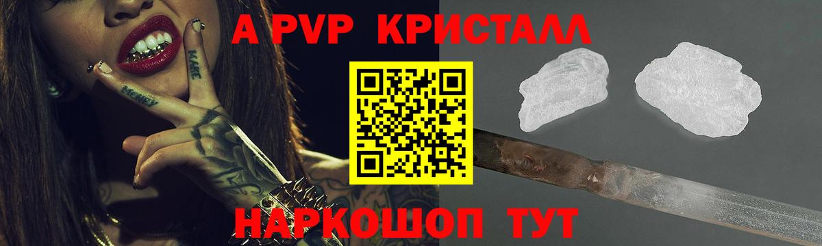 Alpha PVP кристаллы Елец