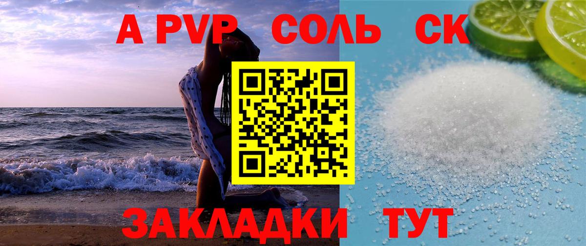 Alpha PVP СК  Вход с VPN  Елец  A PVP  А ПВП крисы CK  А ПВП VHQ 