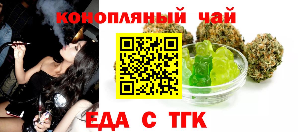 Cannafood конопля  Вход с VPN  Елец 