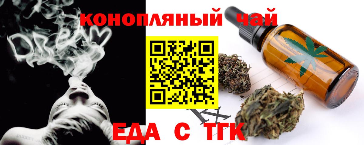 Canna-Cookies марихуана Елец