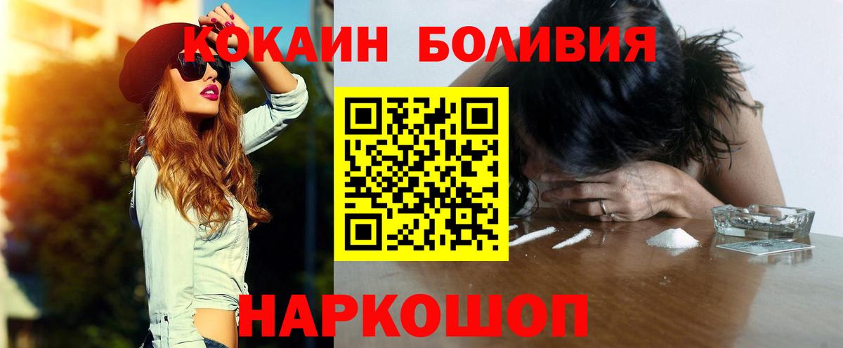 Cocaine Columbia  Вход с VPN  Елец 