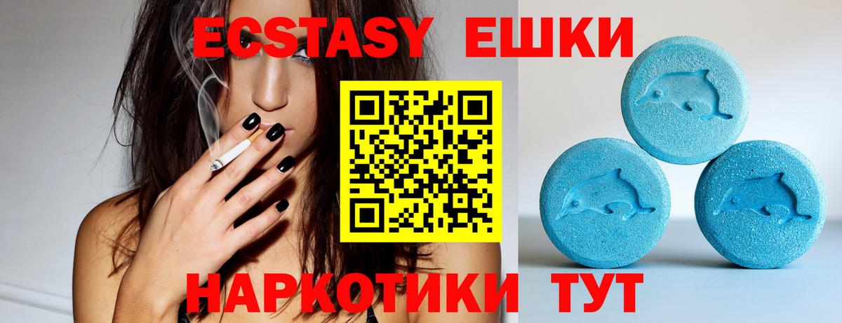 ЭКСТАЗИ XTC  ЭКСТАЗИ круглые  Ecstasy  Вход с VPN  Елец 