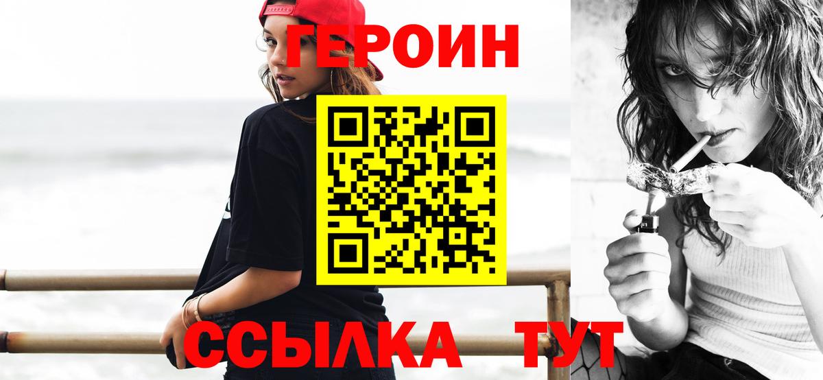 ГЕРОИН гречка Елец
