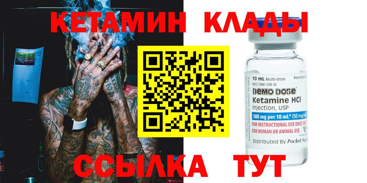 ОМГ ОМГ ССЫЛКА  Вход с VPN  Кетамин ketamine  Елец  Кетамин ketamine 