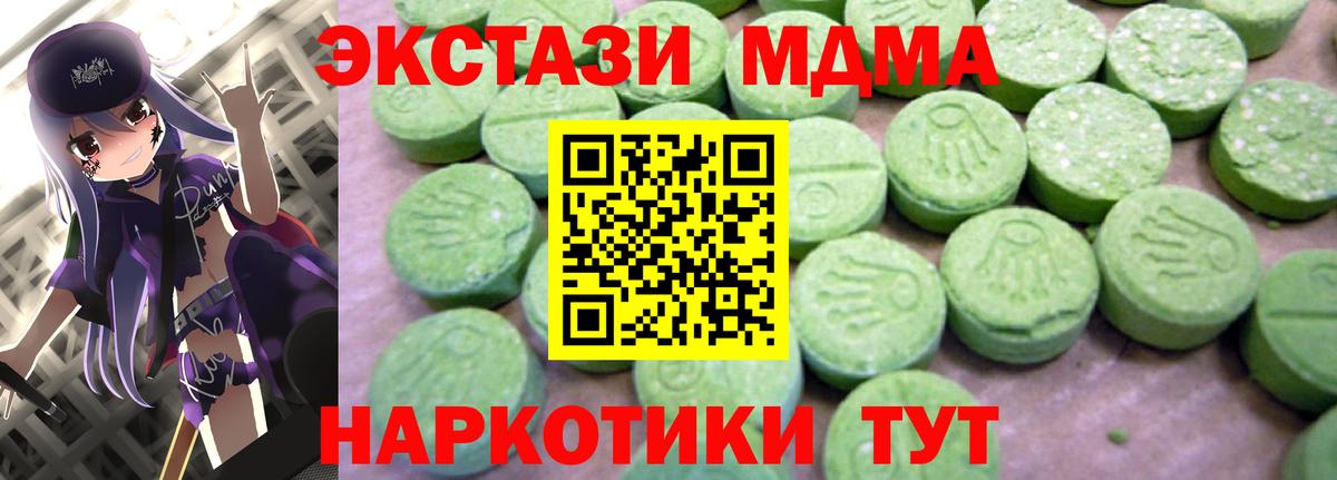 MDMA кристаллы Елец