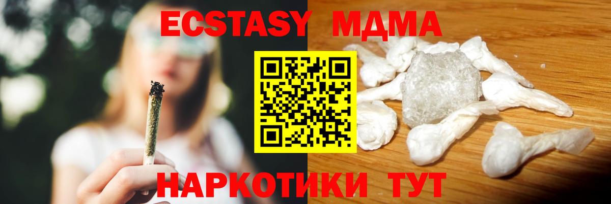 MDMA  МДМА кристаллы  Елец  Вход с VPN  МДМА VHQ 