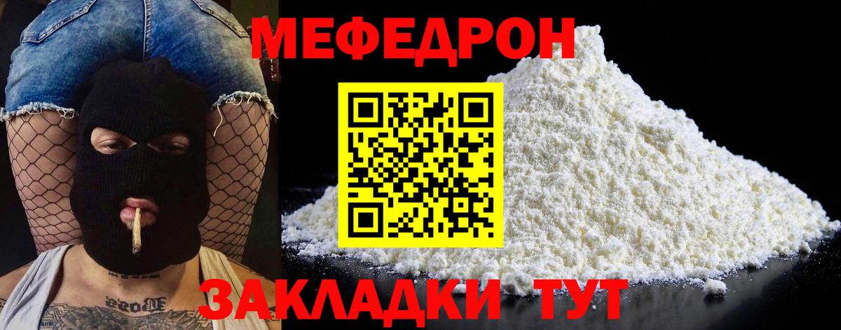 Елец  МЯУ-МЯУ  Меф мяу мяу  ОМГ ОМГ ссылки  Меф мяу мяу  Вход с VPN  МЯУ-МЯУ 