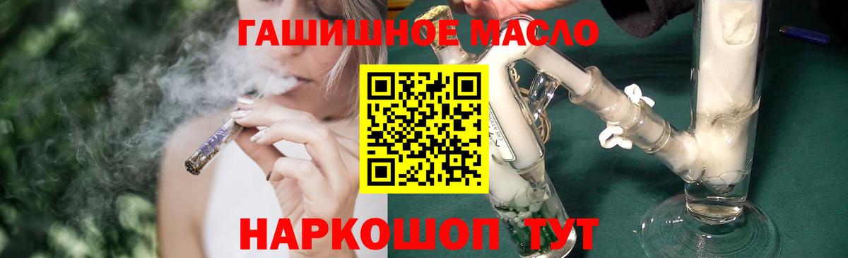 ТГК вейп Елец